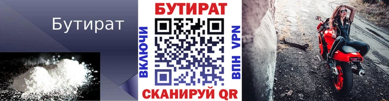 Бутират BDO 33%  Фёдоровский 