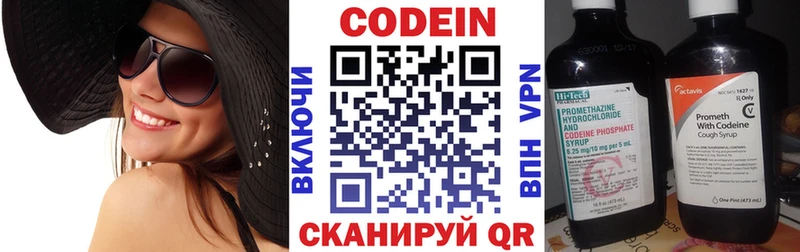 Кодеиновый сироп Lean Purple Drank  Фёдоровский 