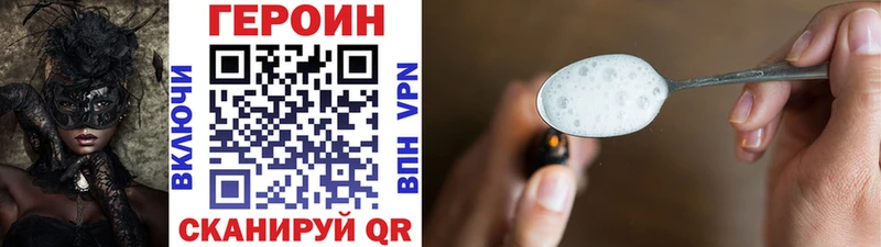 где продают наркотики  Фёдоровский  ГЕРОИН VHQ 