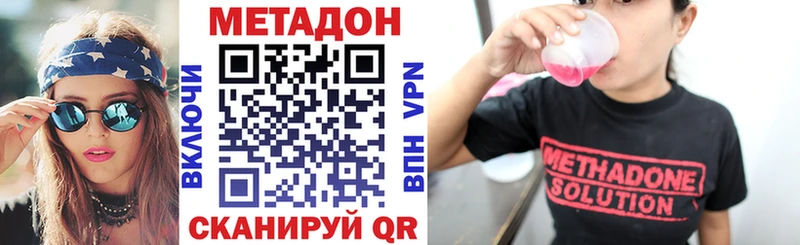 МЕТАДОН VHQ где можно купить наркотик Фёдоровский