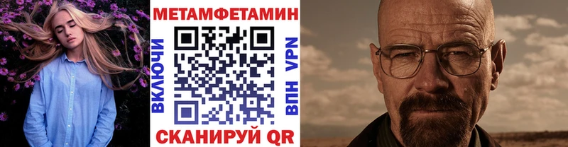 МЕТАМФЕТАМИН пудра Фёдоровский